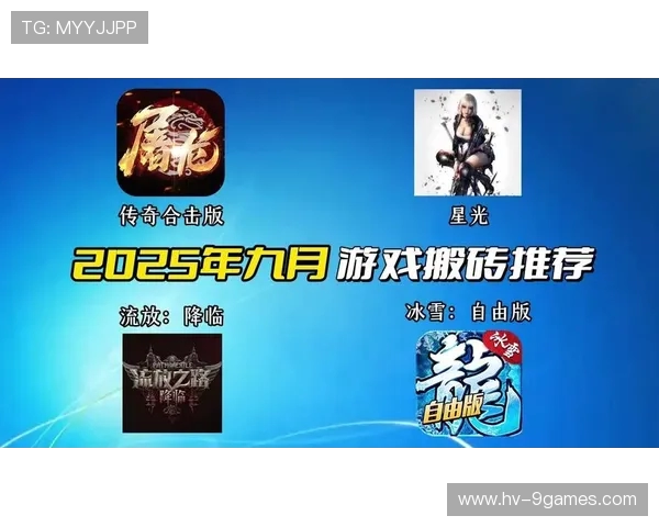 2025年有哪些适合搬砖的免费游戏推荐盘点大全