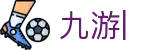 九游官方网站-九游官网官方官网下载